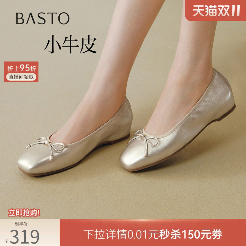 百思图26秋商场新款牛皮法式平底浅口单鞋内增高金色女鞋C7662CQ6