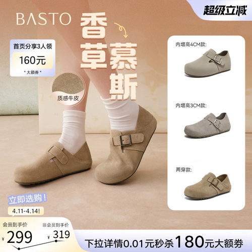 百思图春季真皮魔术贴女勃肯鞋