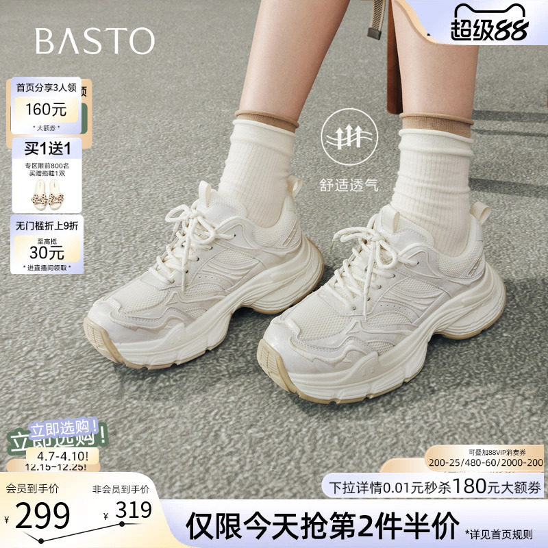 百思图26春新款网面透气银色老爹鞋厚底增高女休闲运动鞋D6028AM6