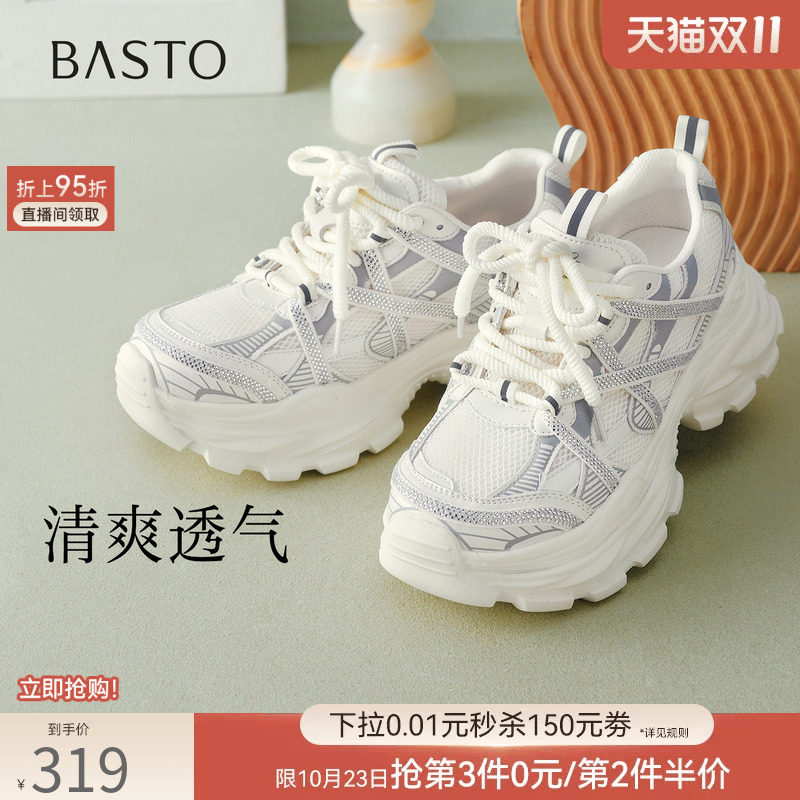 百思图2026秋季商场新款厚底网面透气老爹鞋运动休闲女鞋B2015CM6