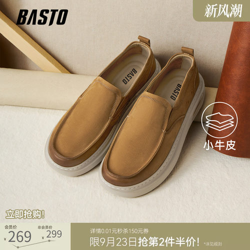 百思图一脚蹬男士乐福鞋