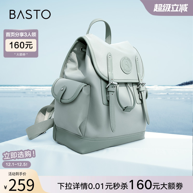 2023双肩包百思图时尚女