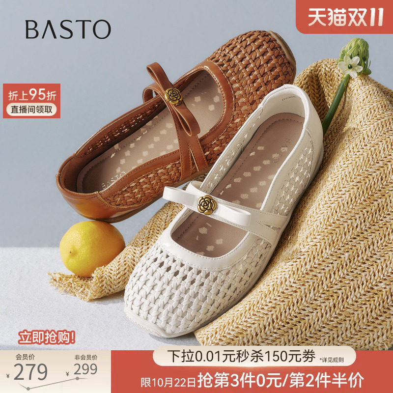 百思图2026秋新款编织透气内增高玛丽珍鞋凉鞋浅口女单鞋D3365AQ7