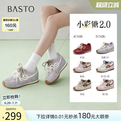 百思图德训鞋百搭增高跟高5cm