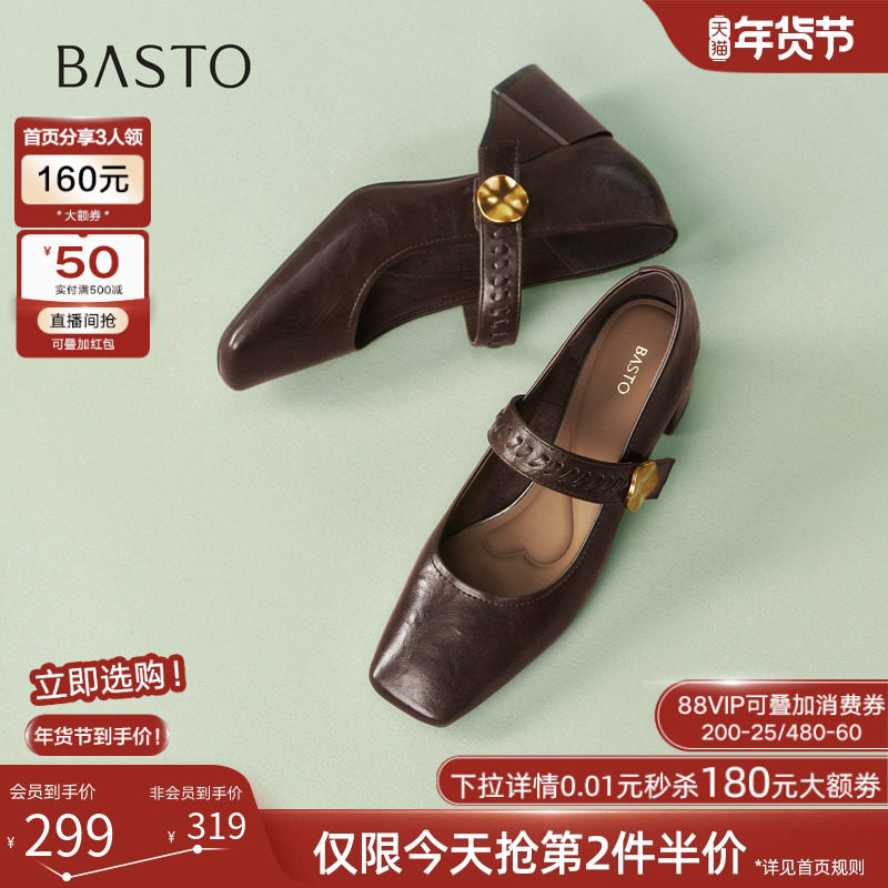 百思图2026春新款魔术贴玛丽珍鞋复古法式方头女浅口单鞋F5057AQ6,女鞋,玛丽珍鞋,淘宝优惠券,粉丝福利购,淘宝优惠卷