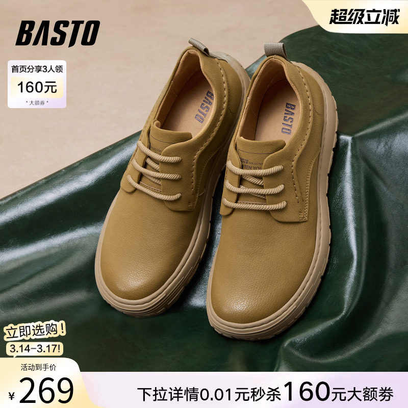 百思图春秋新款透气厚底潮流男鞋工装鞋运动休闲鞋W9890CM5