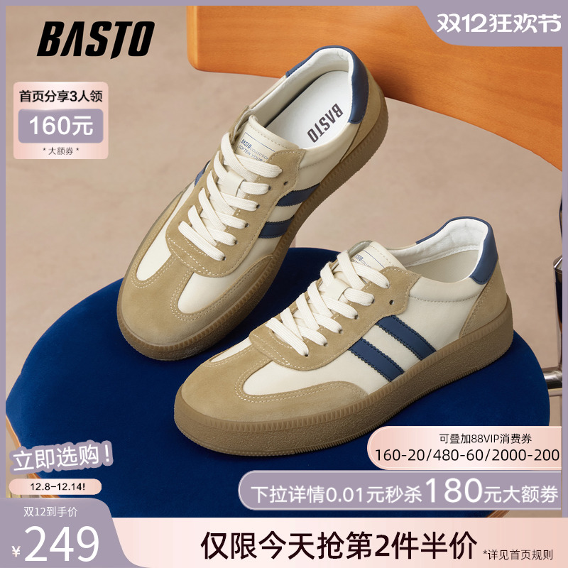 时尚潮流简约舒适