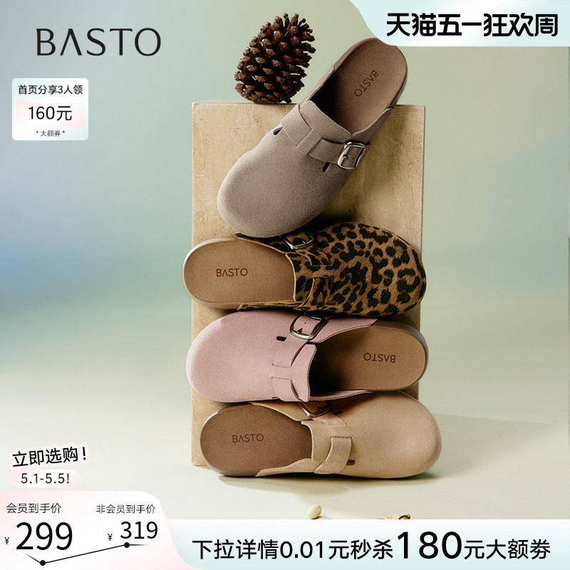 【开心果】百思图26夏商场新款厚底勃肯鞋女外穿半拖鞋A9080BH5