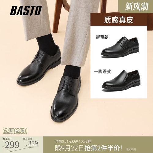 百思图柔软羊皮商务通勤男鞋