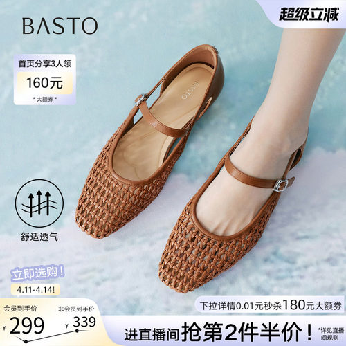 百思图夏季新款透气玛丽珍鞋