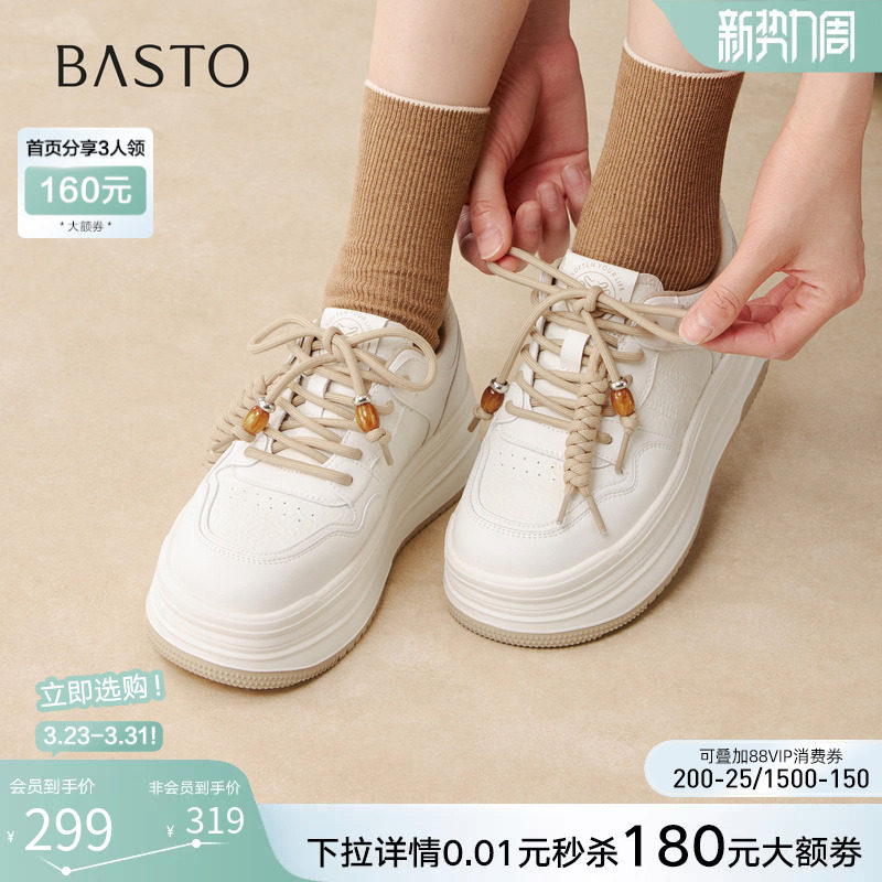 百思图2026春季商场新款松糕厚底板鞋小白鞋运动女休闲鞋D3851AM6