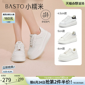 【小糯米】百思图26夏新款小白鞋百搭板鞋厚底松糕鞋女休闲运动鞋