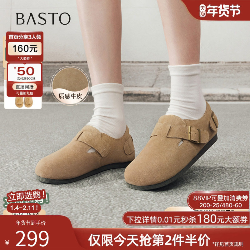 百思图2026春新款真皮全包勃肯鞋一脚蹬休闲鞋女懒人单鞋W2998AM6,女鞋,勃肯鞋/软木鞋,淘宝优惠券,粉丝福利购,淘宝优惠卷