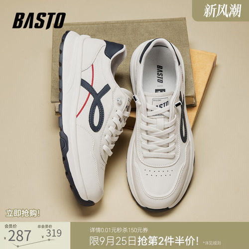 时尚潮流简约舒适