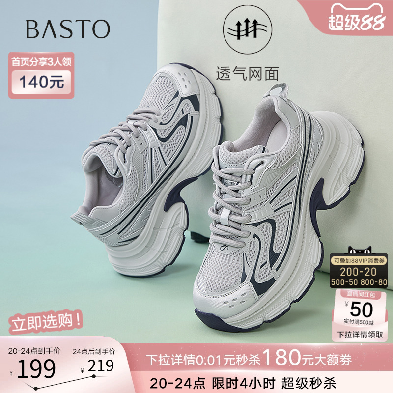 时尚潮流简约舒适