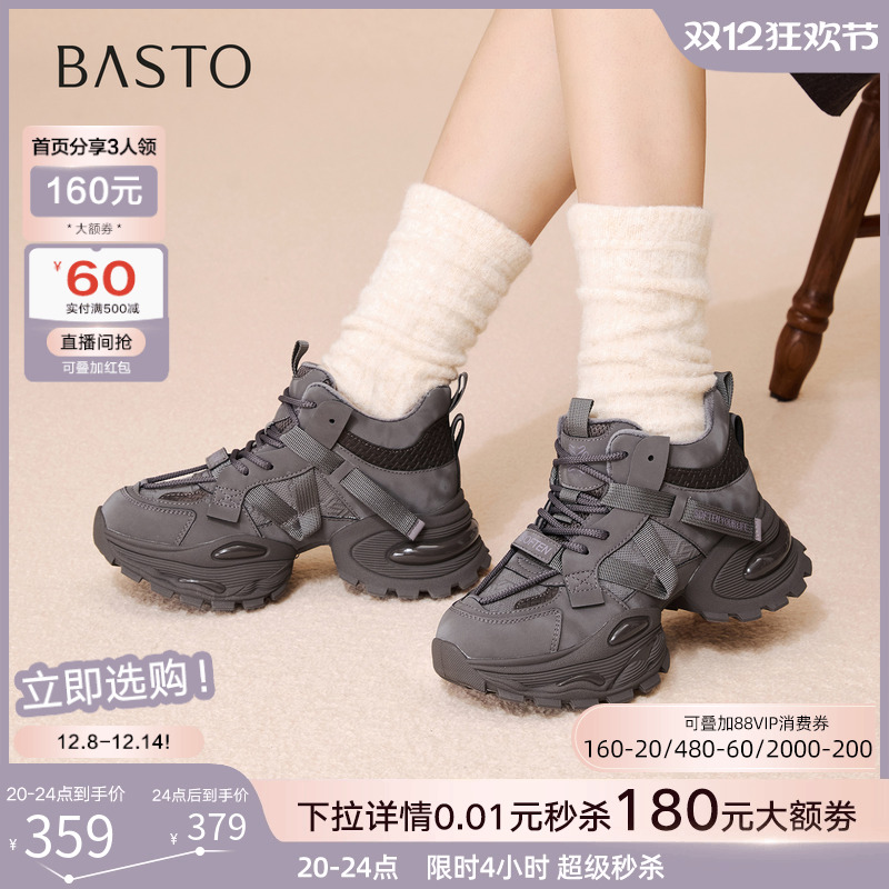 时尚潮流简约舒适