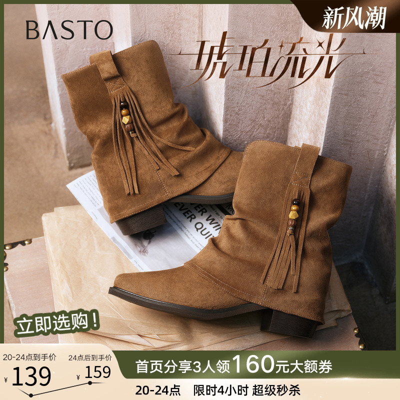 【琥珀流光】百思图25冬新款西部牛仔堆堆靴裤管靴女短靴BP073DZ5