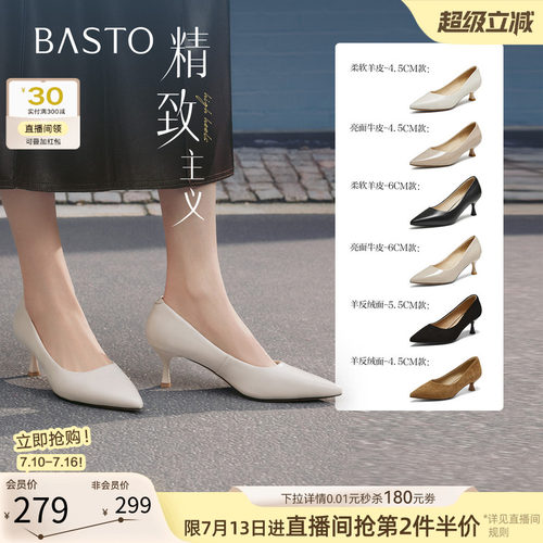 百思图精致主义裸色高跟鞋