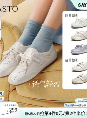 百思图26夏新款透气芭蕾德训鞋魔术贴小白鞋运动女休闲鞋D5131BM6