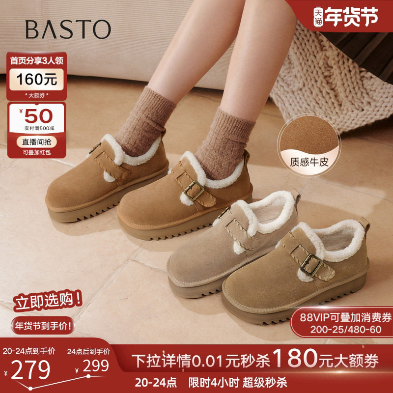 百思图2025冬季新款真皮厚底毛毛鞋雪地靴加绒保暖女棉鞋N8079DM5,女鞋,棉鞋,淘宝优惠券,粉丝福利购,淘宝优惠卷