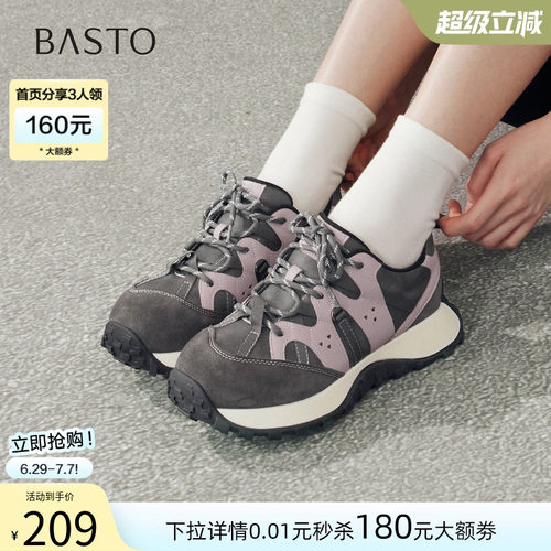 百思图春季新款厚底德训鞋女
