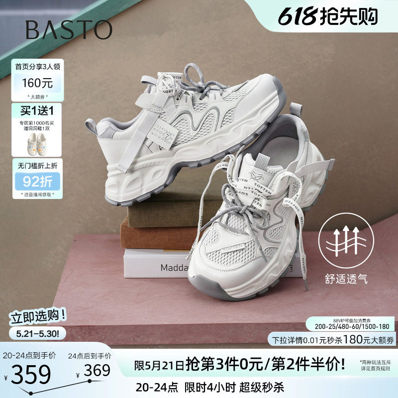 百思图26夏商场新款网面透气灰色老爹鞋厚底增高运动女鞋G1032BM6