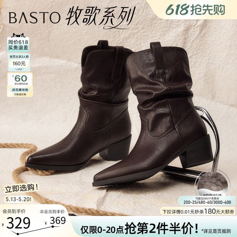 百思图冬季新款美拉德粗跟尖头加绒女棕色堆堆骑士短靴F3061DZ5