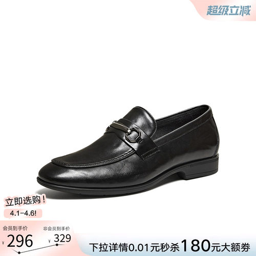 百思图懒人一脚蹬乐福鞋