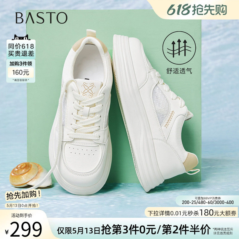 百思图2026夏季商场新款松糕厚底板鞋小白鞋休闲运动女鞋D5065BM6