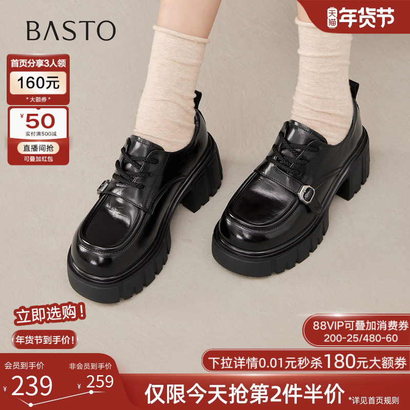 百思图25秋商场新款复古英伦风牛津鞋厚底增高女深口单鞋CV180CM5,女鞋,牛津鞋/布洛克鞋/德比鞋,淘宝优惠券,粉丝福利购,淘宝优惠卷