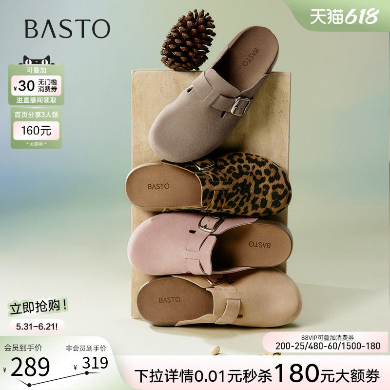 【开心果】百思图26夏商场新款厚底勃肯鞋女外穿半拖鞋A9080BH5