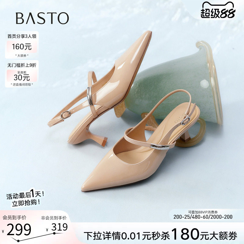 百思图2026夏商场新款时尚通勤细跟高跟鞋尖头女后空凉鞋F3176BH6