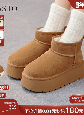 百思图25冬商场新款加绒厚底勃肯雪地靴棉鞋女毛毛鞋短靴L8228DD5