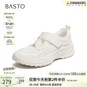 百思图2026夏季新款网面透气小白鞋厚底休闲运动鞋女鞋DG763BQ6