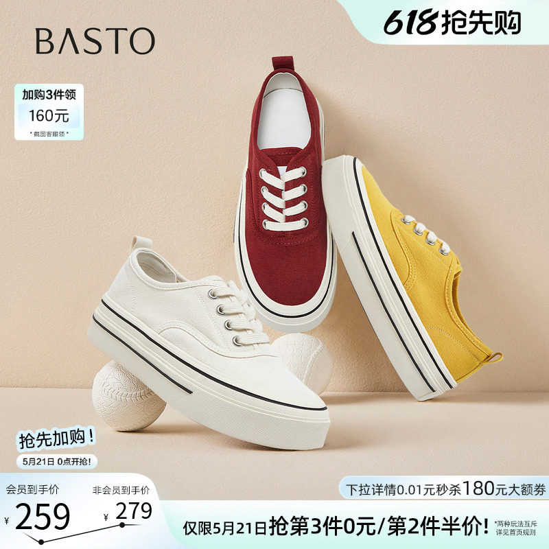 百思图2026夏季新款百搭厚底帆布鞋松糕鞋运动休闲女鞋D5077BM6
