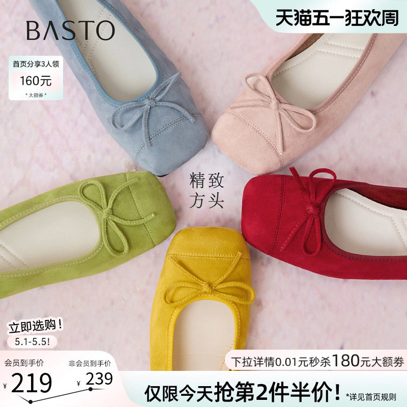 百思图26春季新款红色芭蕾单鞋绒面浅口蛋卷鞋平底女布鞋B2700CQ5