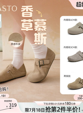 百思图春季真皮魔术贴女勃肯鞋
