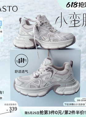 百思图2026夏季新款网面透气老爹鞋厚底增高运动女休闲鞋B8896BM6