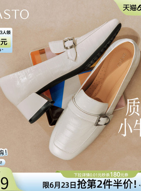 百思图2026夏季商场新款通勤牛皮白色乐福鞋小皮鞋女鞋C8727CA6