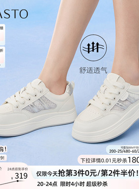 百思图夏商场新款网面小白鞋运动板鞋松糕厚底女休闲鞋D3052BM5