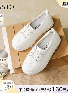 百思图2026春季新款牛皮松糕厚底小白鞋运动休闲鞋女鞋W6068AA6