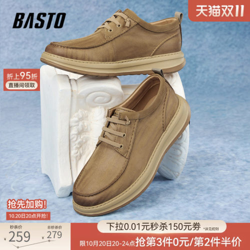 百思图厚底男休闲皮鞋