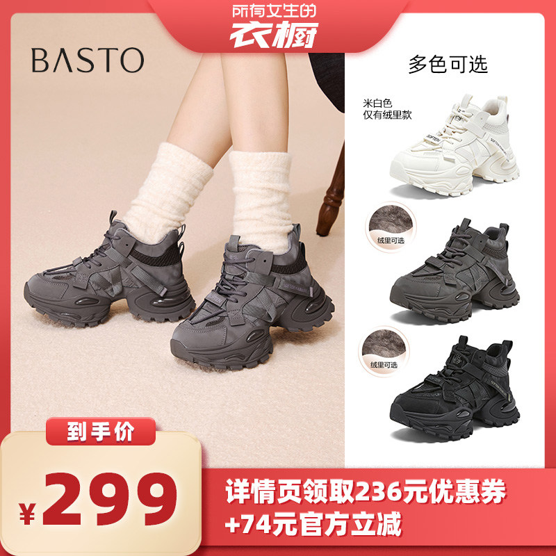 【所有女生的衣橱直播间】百思图老爹鞋潮流运动女休闲鞋G6662DD5,女鞋,老爹鞋,淘宝优惠券,粉丝福利购,淘宝优惠卷