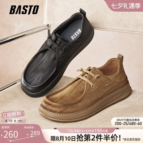 百思图男厚底工装板鞋