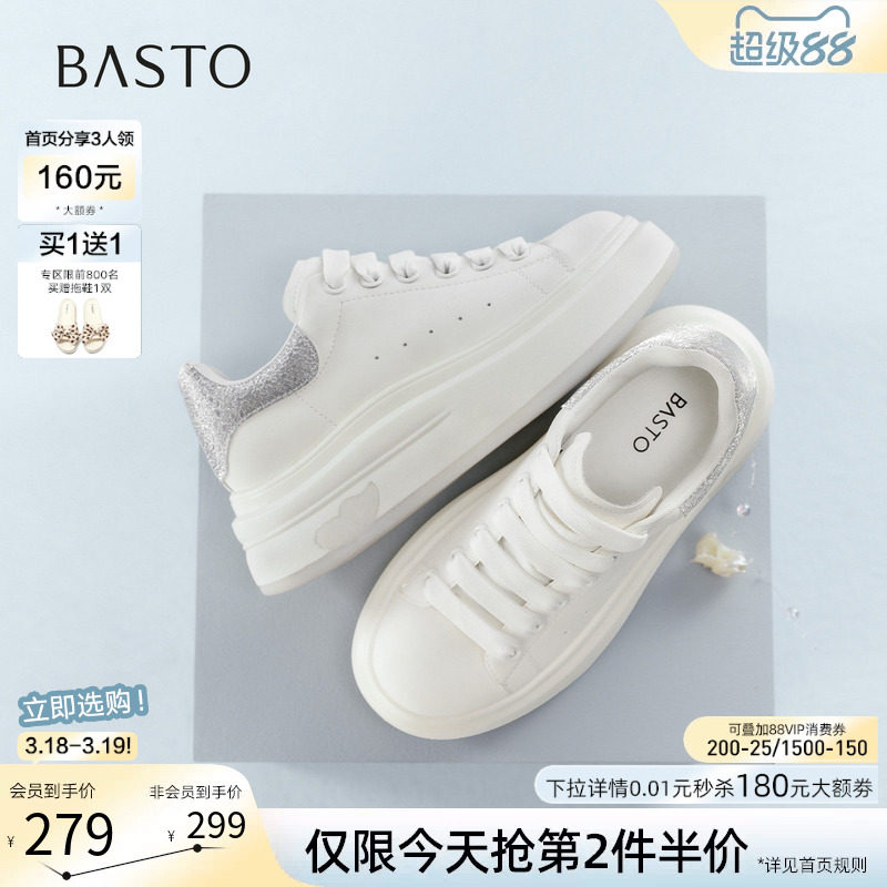 百思图2026春季新款厚底松糕小白鞋百搭运动鞋女休闲鞋DD229AM6