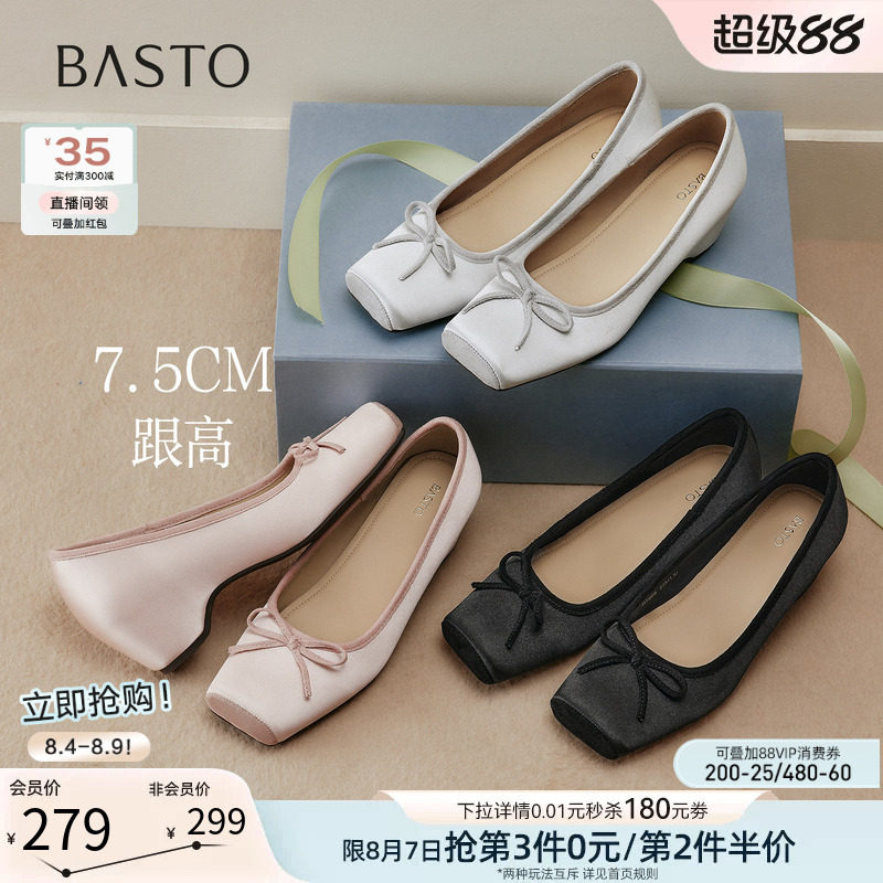 百思图2026秋季新款气质缎面浅口单鞋方头内增高女单鞋R1666CQ6