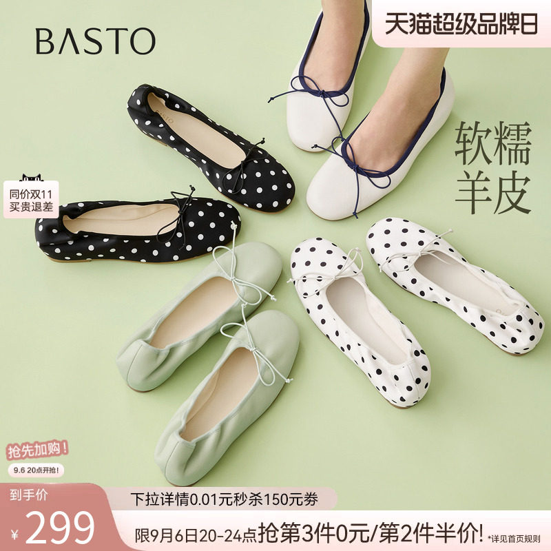 百思图26秋新款波点羊皮平底芭蕾单鞋内增高蛋卷奶奶鞋女U2632CQ6