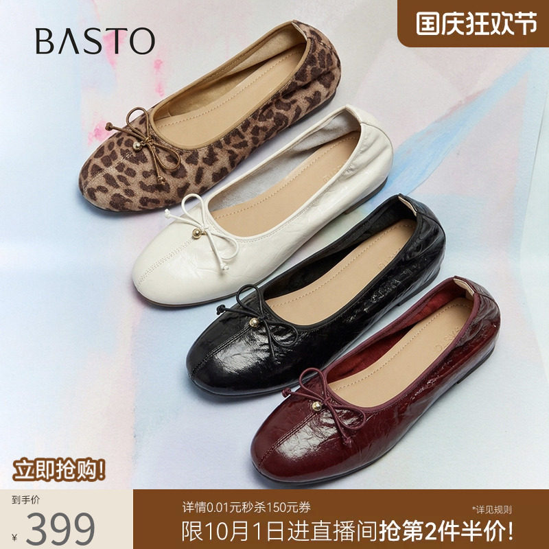 百思图26秋商场新款通勤牛皮内增高一脚蹬女平底浅口单鞋C8251AQ7