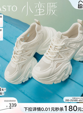 【小蛮腰】百思图26夏商场新款网面老爹鞋厚底女休闲鞋B8889BM5