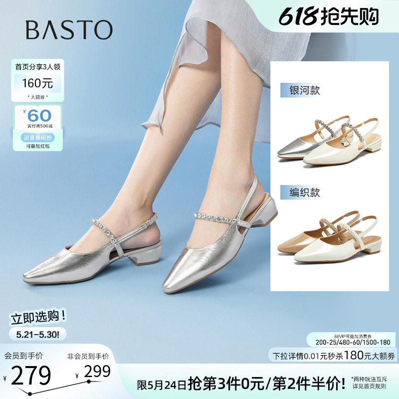 百思图夏新款气质尖头粗跟后空女玛丽珍凉鞋银色单鞋BN956BH5